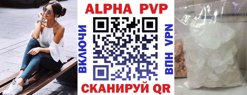 А ПВП VHQ Давлеканово