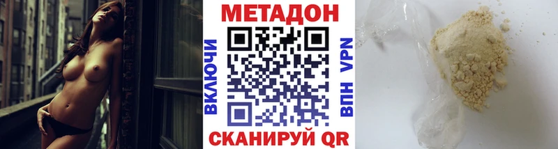 Метадон белоснежный  Давлеканово 